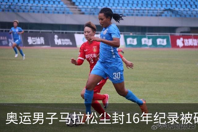 奥运男子马拉松尘封16年纪录被破 埃塞俄比亚夺金